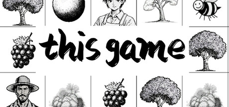 这个游戏