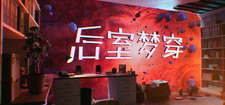 Shifting To The Backrooms