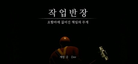 Chief Worker Playtest