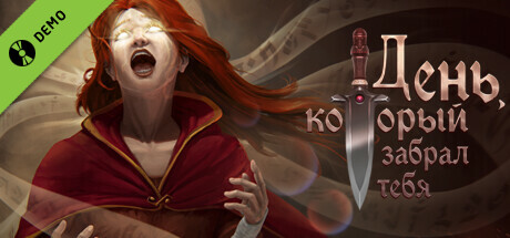 День, который забрал тебя Demo