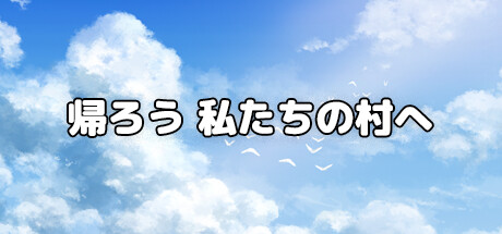 Let's go back to our village