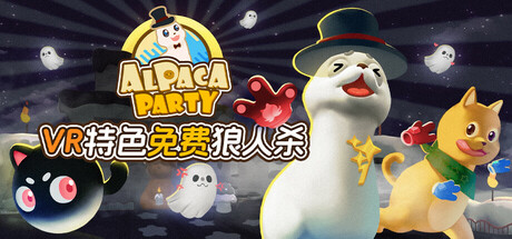 驼崽派对 Playtest