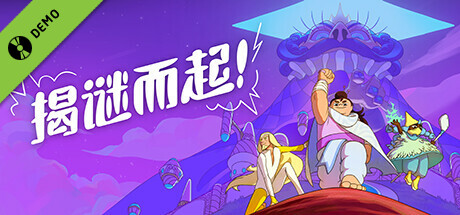 Let's! Revolution! Demo