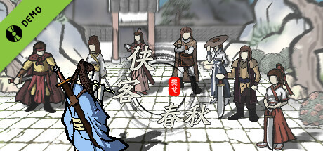 侠客春秋 试玩版