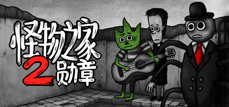 Dad's Monster House 2: MEDAL