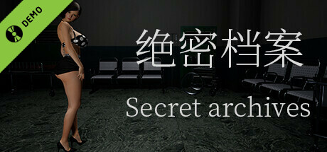 绝密档案 Demo
