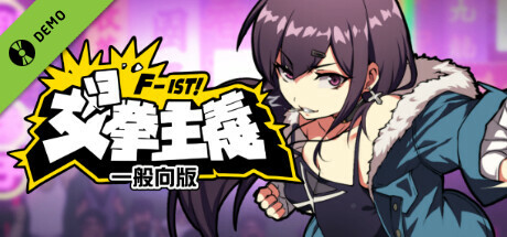 Waifu Fighter -Family Friendly Demo