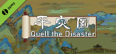 平灾图 Quell the Disaster Demo