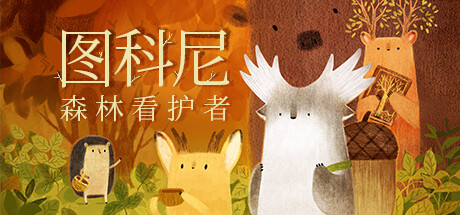 Tukoni: Forest Keepers