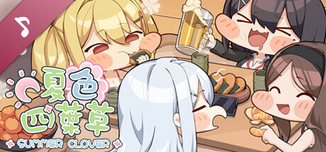 Summer Clover -Soundtrack-