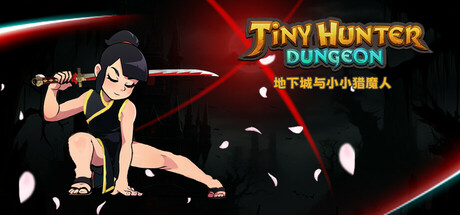 地下城与小小猎魔人 Dungeon Tiny Hunter