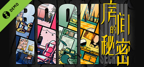 房间的秘密 Demo