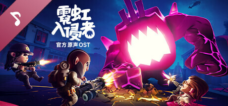 From Space - Original Soundtrack