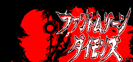 ファントムゾーンダイモンズ