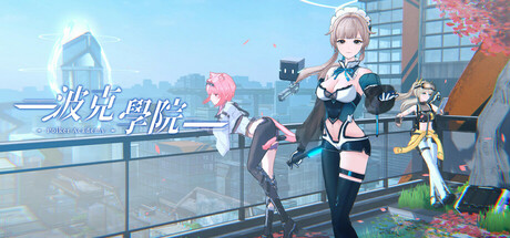 波克學院 PolkerAcademy
