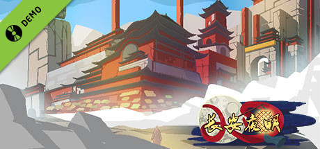 大唐西域记 Demo