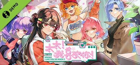 Sensei! I like you so much! Demo
