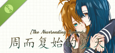 周而复始的夏天 Demo