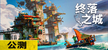 All Will Fall: Physics-Based Survival City Builder