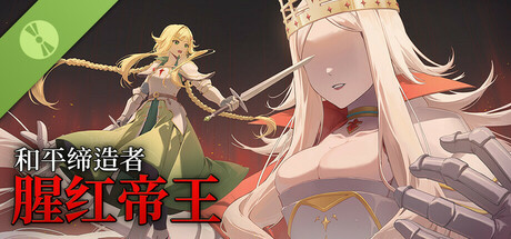 Peacemaker: Bloody Emperor Demo