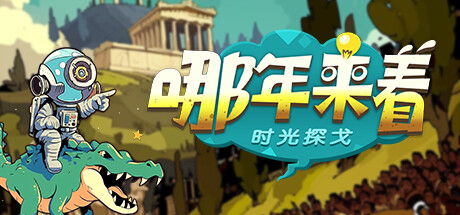 Timeline Tangle:Which Year Again