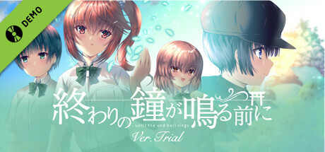 終わりの鐘が鳴る前に Demo