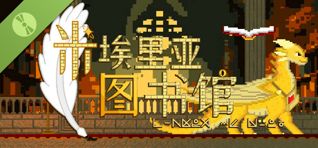 Library of Meialia Demo