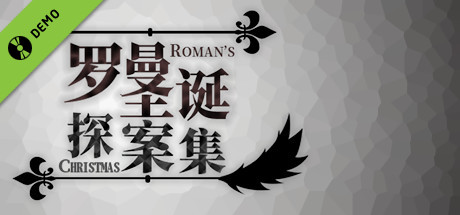 Roman's Christmas: A Furry Detective Game Demo