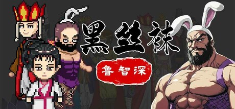 BLACK SILK:LU ZHISHEN