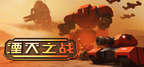 Tactical Annihilation