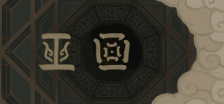 Wu Hui: The Return of the Shaman