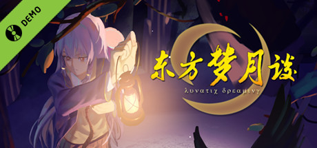 东方梦月谈体验版