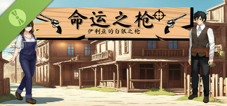 Gun Of Fate : The Silver Gun Of Ylia Demo