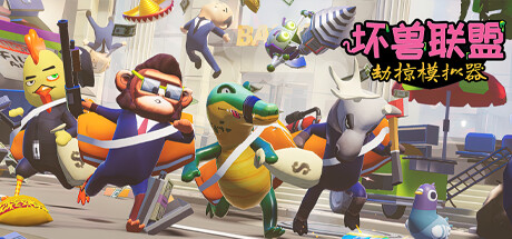 Filthy Animals | Heist Simulator